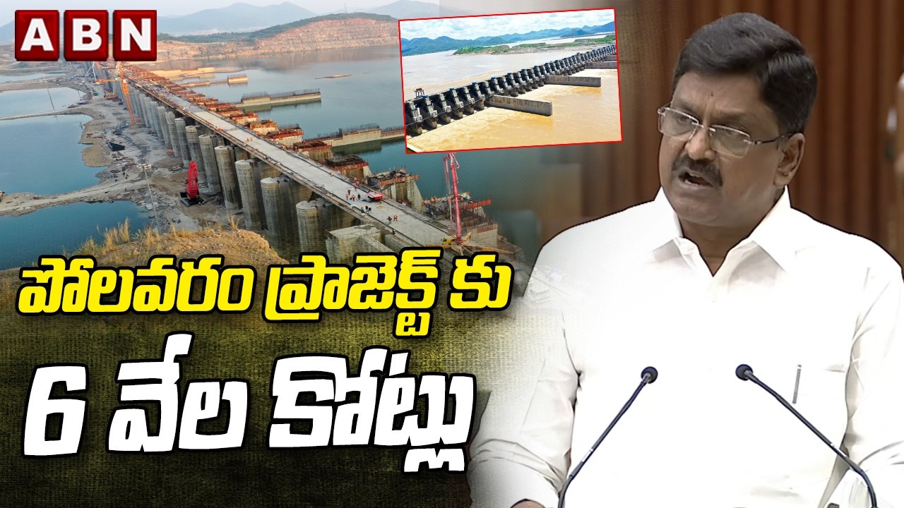 పోలవరం ప్రాజెక్ట్ కు 6 వేల కోట్లు | 6 Thousand Crore Special Package To Polavaram Project | ABN
