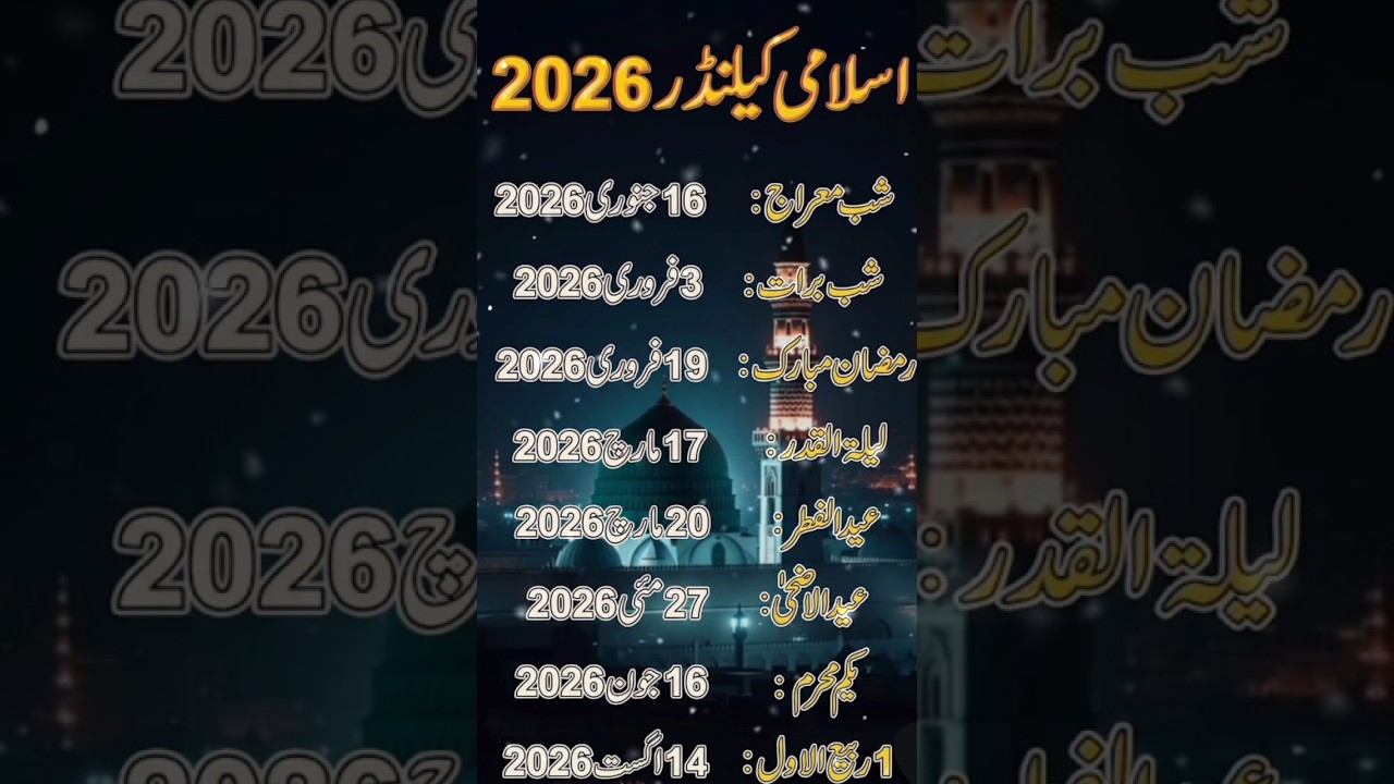 Islami Calander 2026 💫 Islamic Event In 2026 #youtubeshorts #trendingshorts #short #ytshorts #shorts