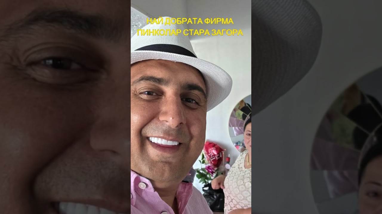 ЗА НАЙДОБРАТА ФИРМА ПИНКОЛАР СТАРА ЗАГОРА  2026