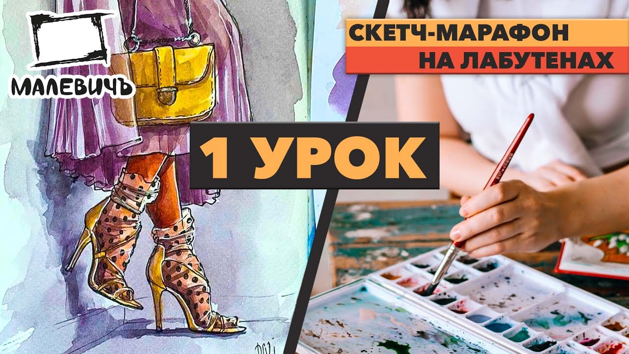 Урок 1 НА ЛАБУТЕНАХ . Бесплатные уроки акварельного скетчинга.  