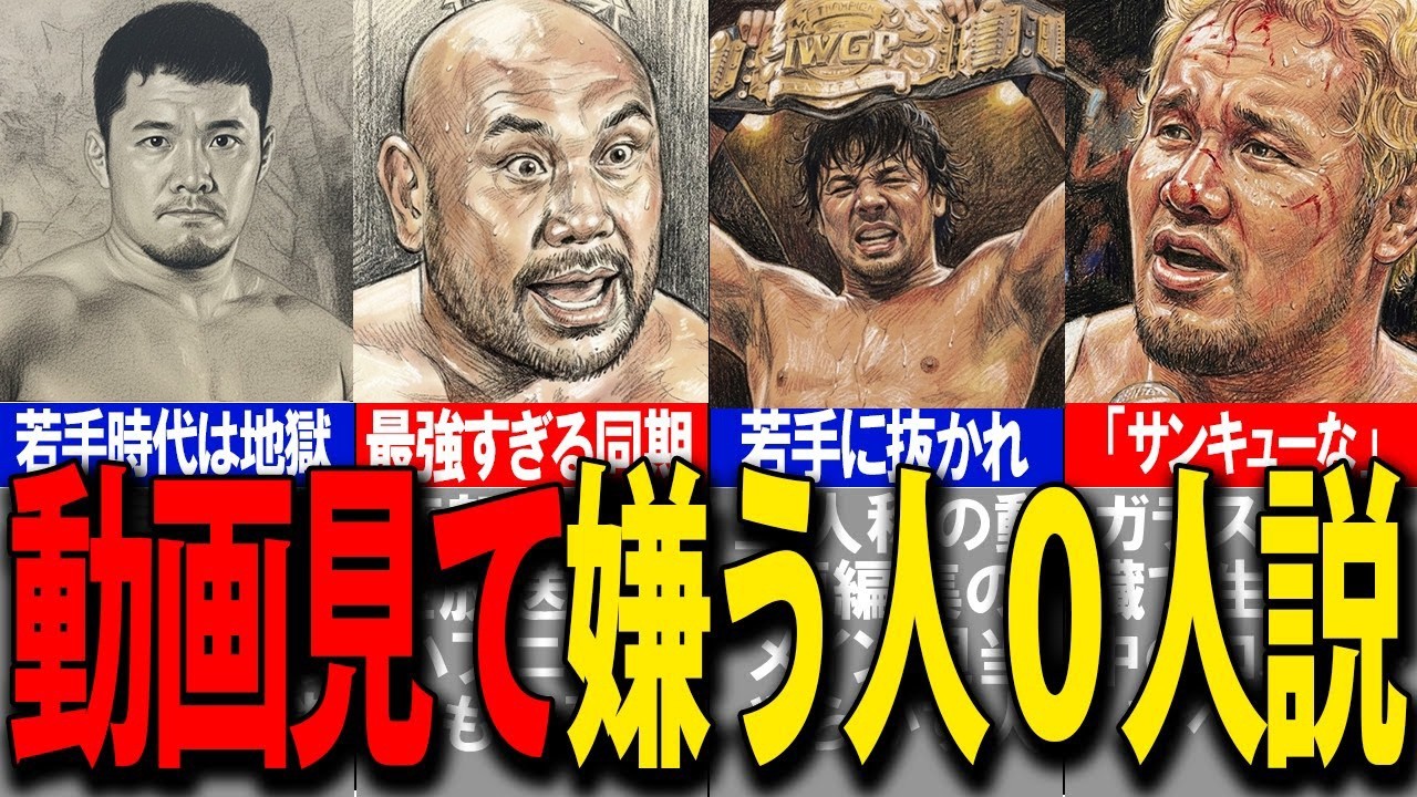 【新日本】真壁刀義を愛さずにいられない【ゆっくり解説】