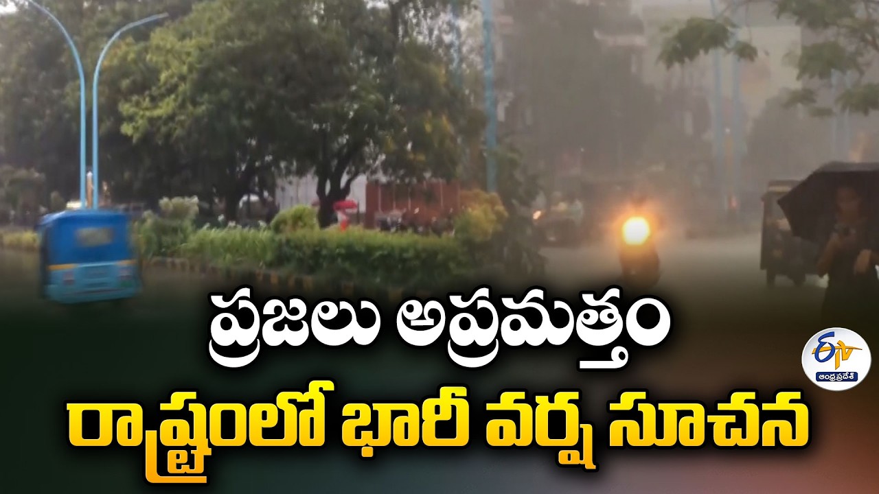 Heavy Rain Alert Issued for State | Thunderstorms and Strong Winds Expected