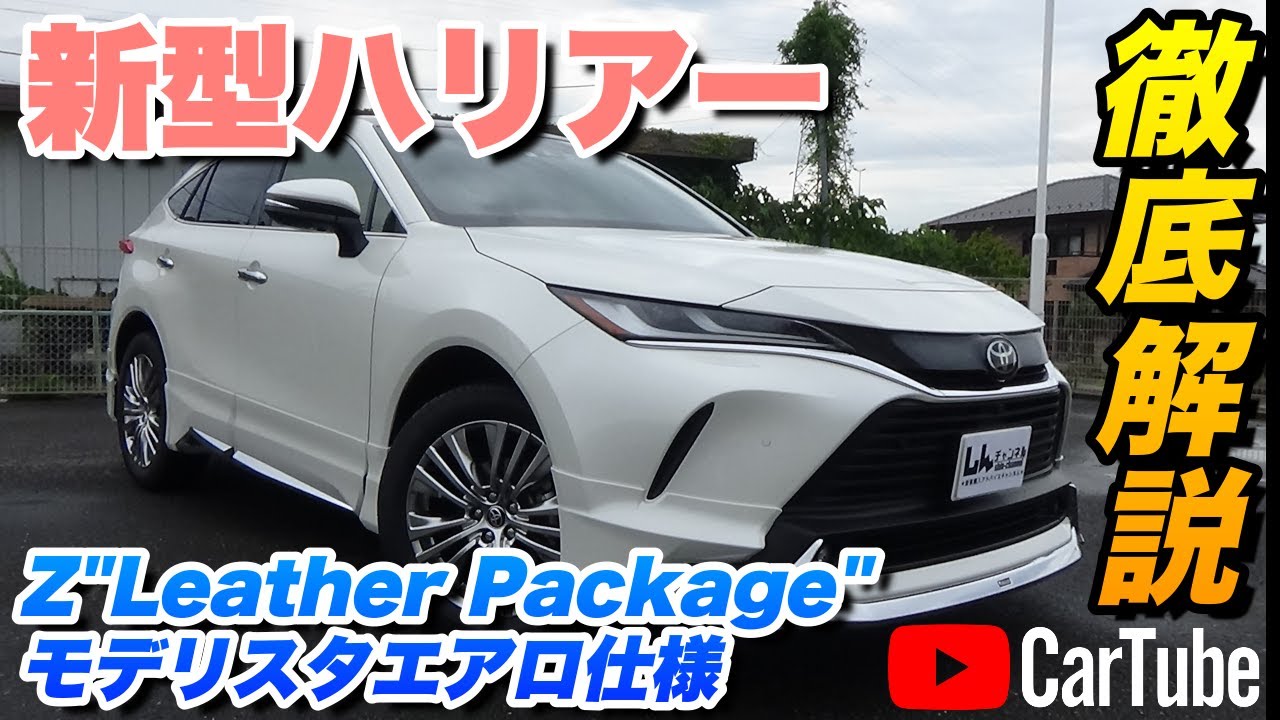 【新型ハリアー｜Z