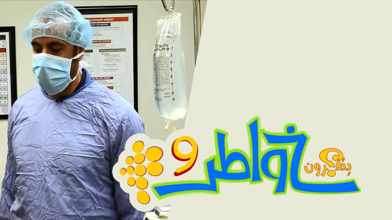 خواطر 9 | الحلقة 20 - في العين نتفكر