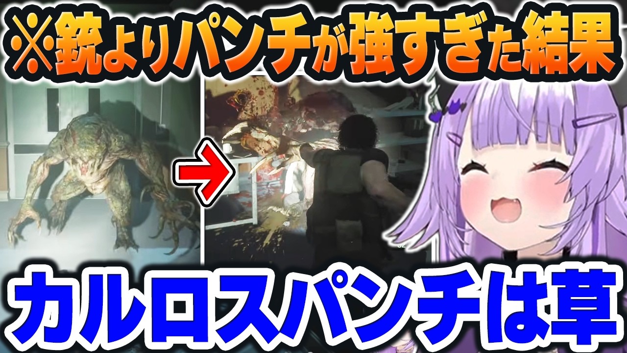 【バイオハザード RE:3】常に『弾不足のジル』とパンチで『無双するカルロス』に大爆笑するおかゆｗ【ホロライブ切り抜き/猫又おかゆ】