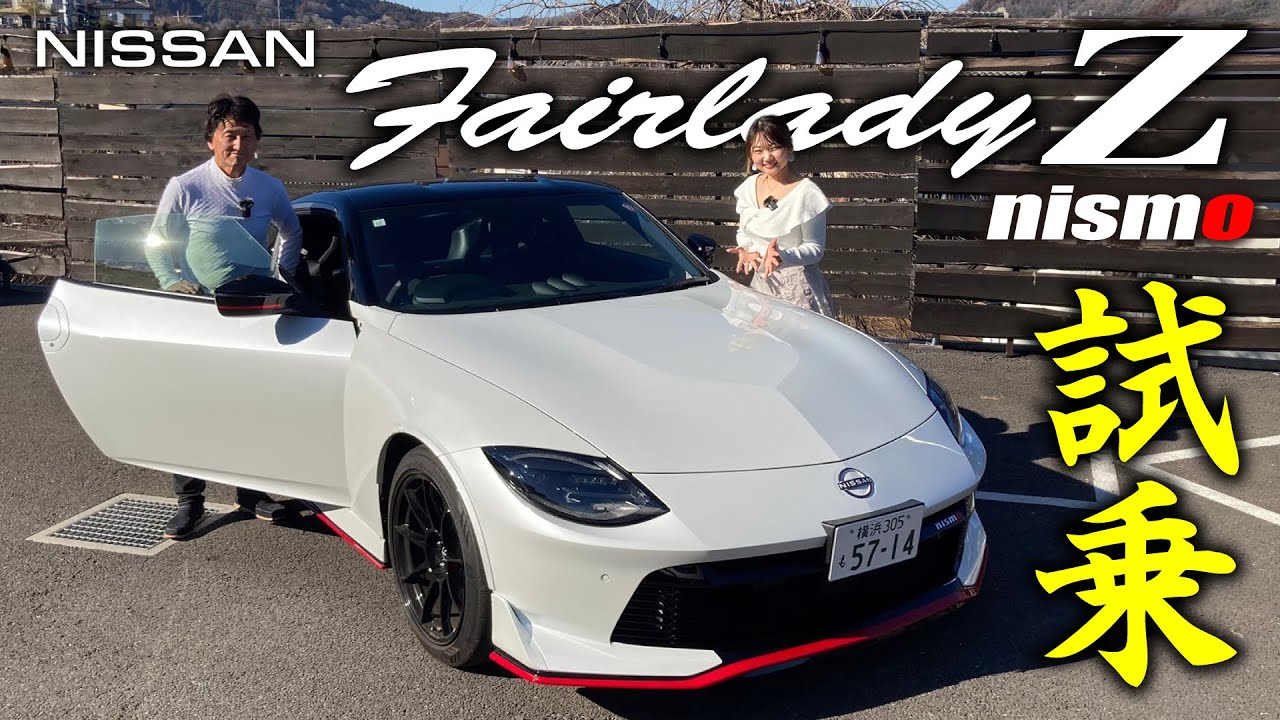 【究極のフェアレディZ】NISMOをプロレーサー丸山浩が試乗 車体価格900万円超の性能に迫る｜丸山浩の速攻インプレ
