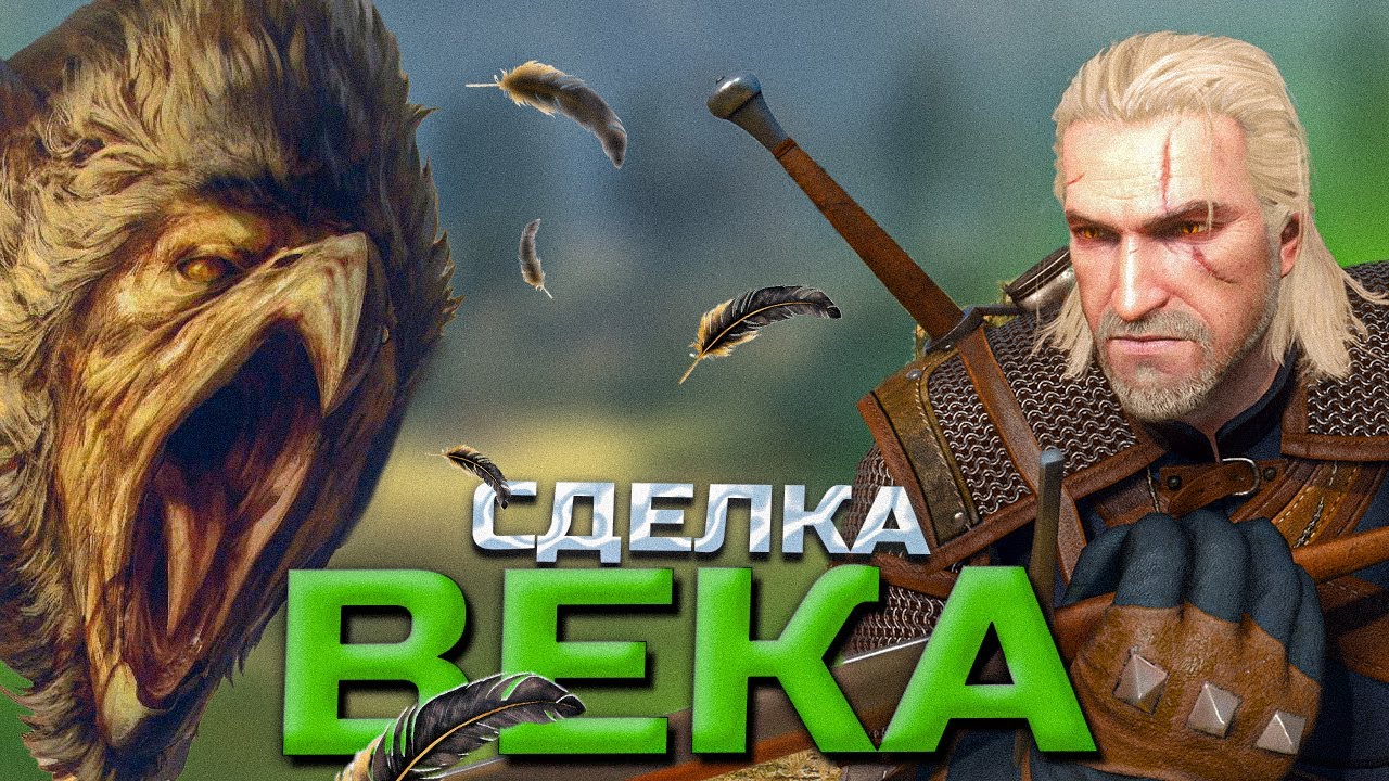 СДЕЛКА ВЕКА - The Witcher 3 (W3EE Redux). Меня попросили, вот, что вышло. Серия 2