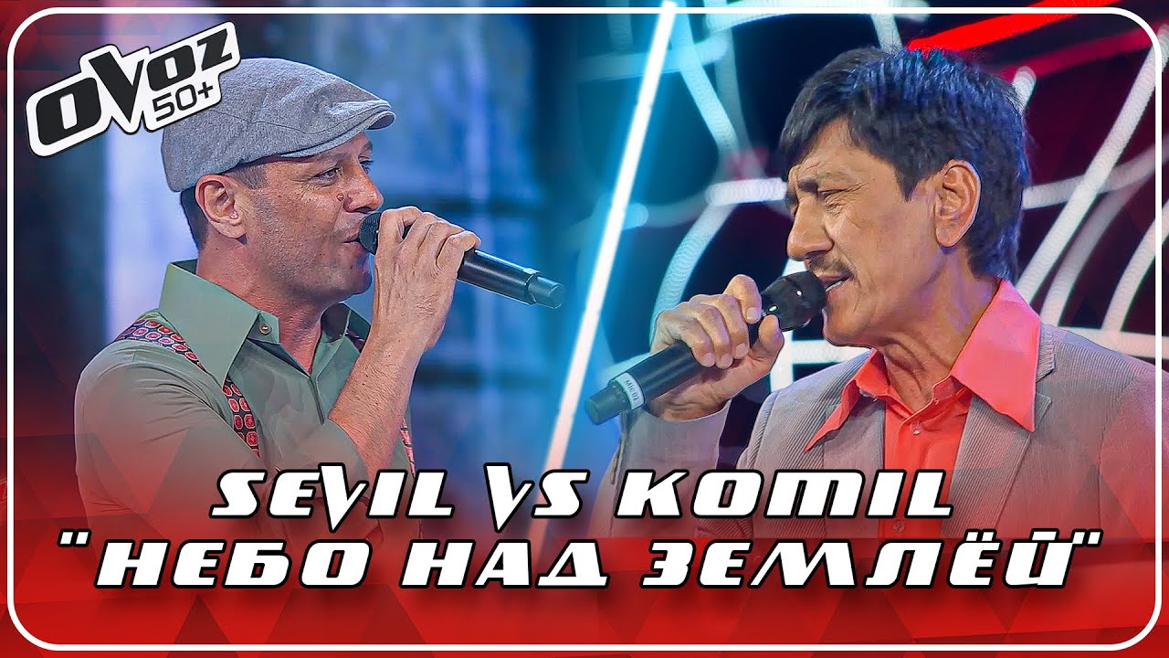 Ovoz 50+ - SEVIL UMAROV | KOMIL JO'RAYEV - НЕБО НАД ЗЕМЛЕЙ (DJ PILIGRIM)