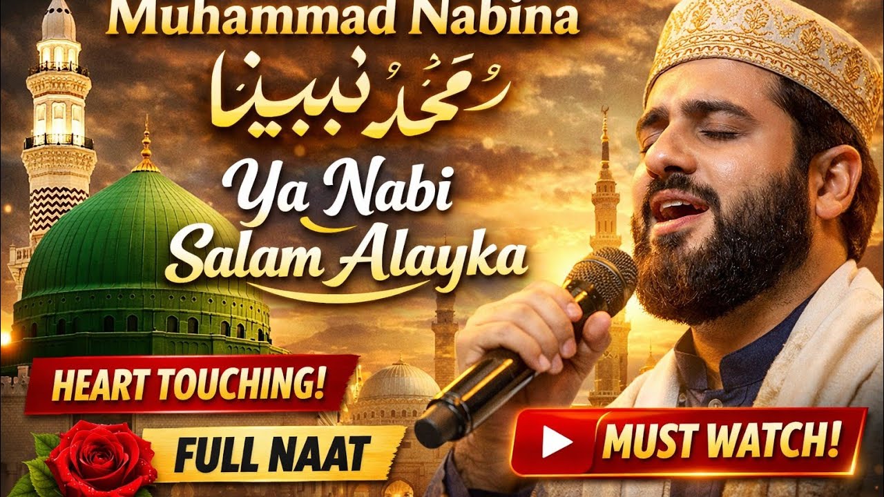 Muhammad Nabina (محمد نبينا) full Naat | Ya Nabi Salam Alayka | Mohamed Islamic Full Naat ✨🌹