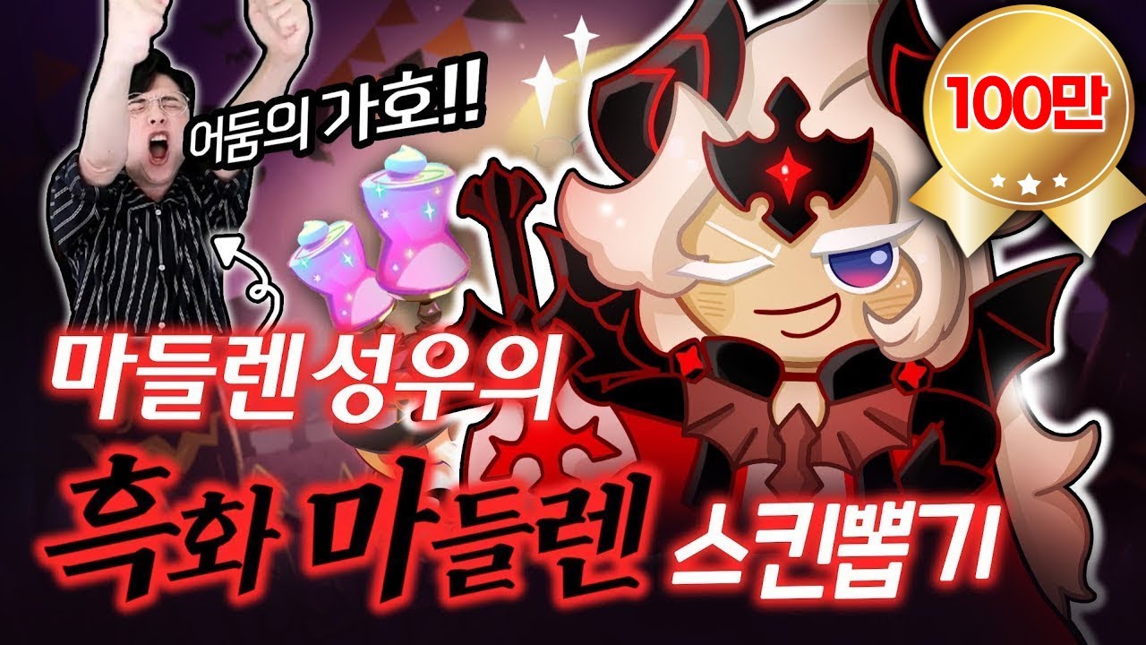 마들렌성우! 유료광고 방송합니다!!!