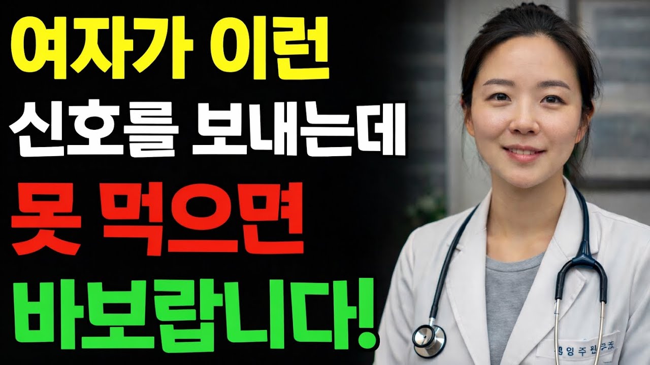 여성이 마음을 열었을 때 나타나는 5가지 신호! 대부분의 남자들이 놓칩니다 | 노년의 사랑 | 인생의 지혜 | 시니어 건강