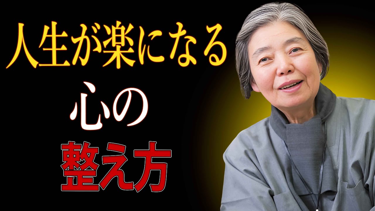 【樹木希林】人生を劇的に変える「図太いメンタル」の作り方