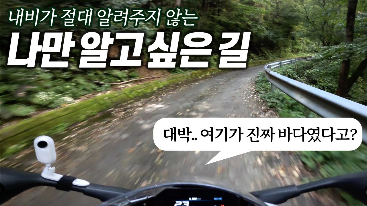 해발 1000m 첩첩산중 숲길을 슈퍼바이크로 | 라이딩 코스 추천 | 잊혀져가는 마을 이야기 | 바이크 타고 시간 여행 | S1000RR 라이딩 | 오토바이 투어