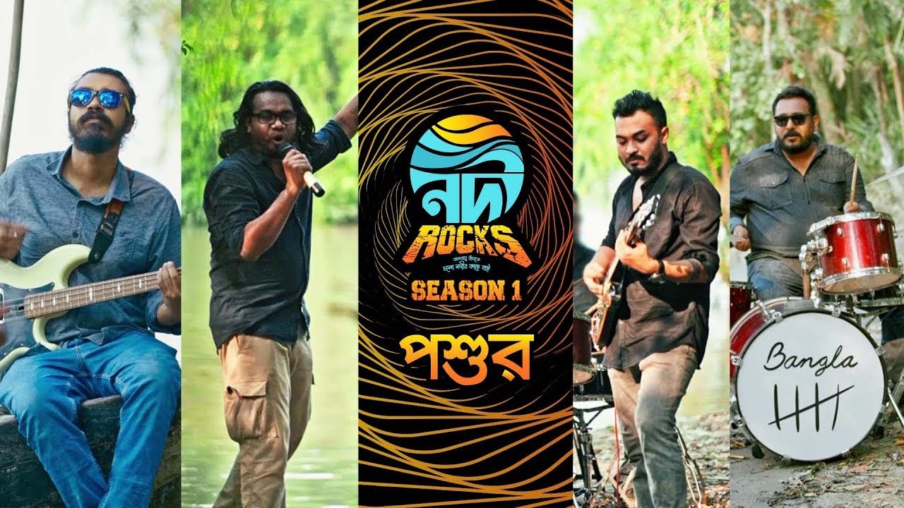 Pashur | Nodi Rocks (নদী রক্স) | Season One | Bangla Five