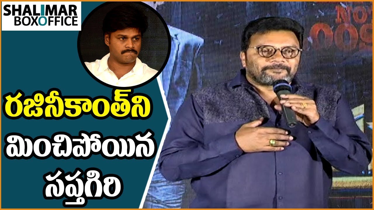 Sai Kumar Superb Speech At Sapthagiri LLB Teaser Launch || Shalimar Film Express