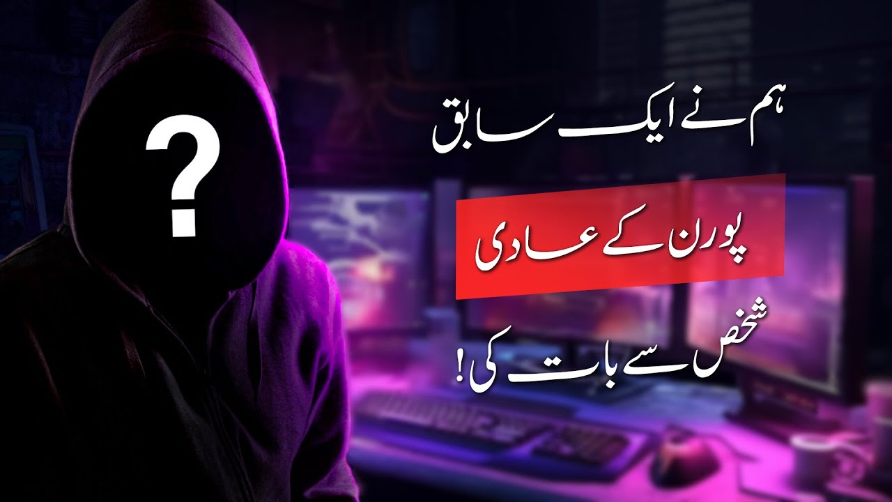 P*rn Ap Ki Zehni Sehat Ko Kaise Mutasir Karta Ha? P*rn Addiction Chorne k Sab Se Behtareen Tareeqay!