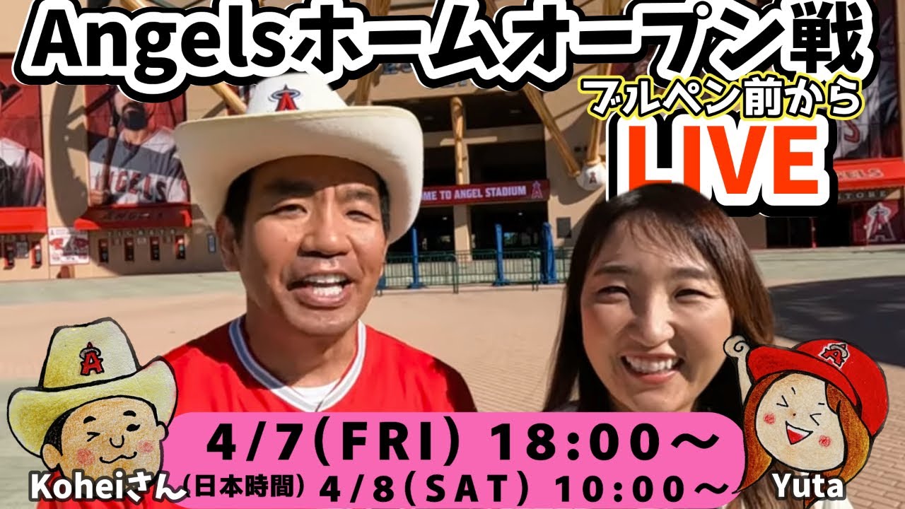 大谷選手ホームラン3号なるか！？エンジェルスホームオープン戦ブルペン前からLIVE