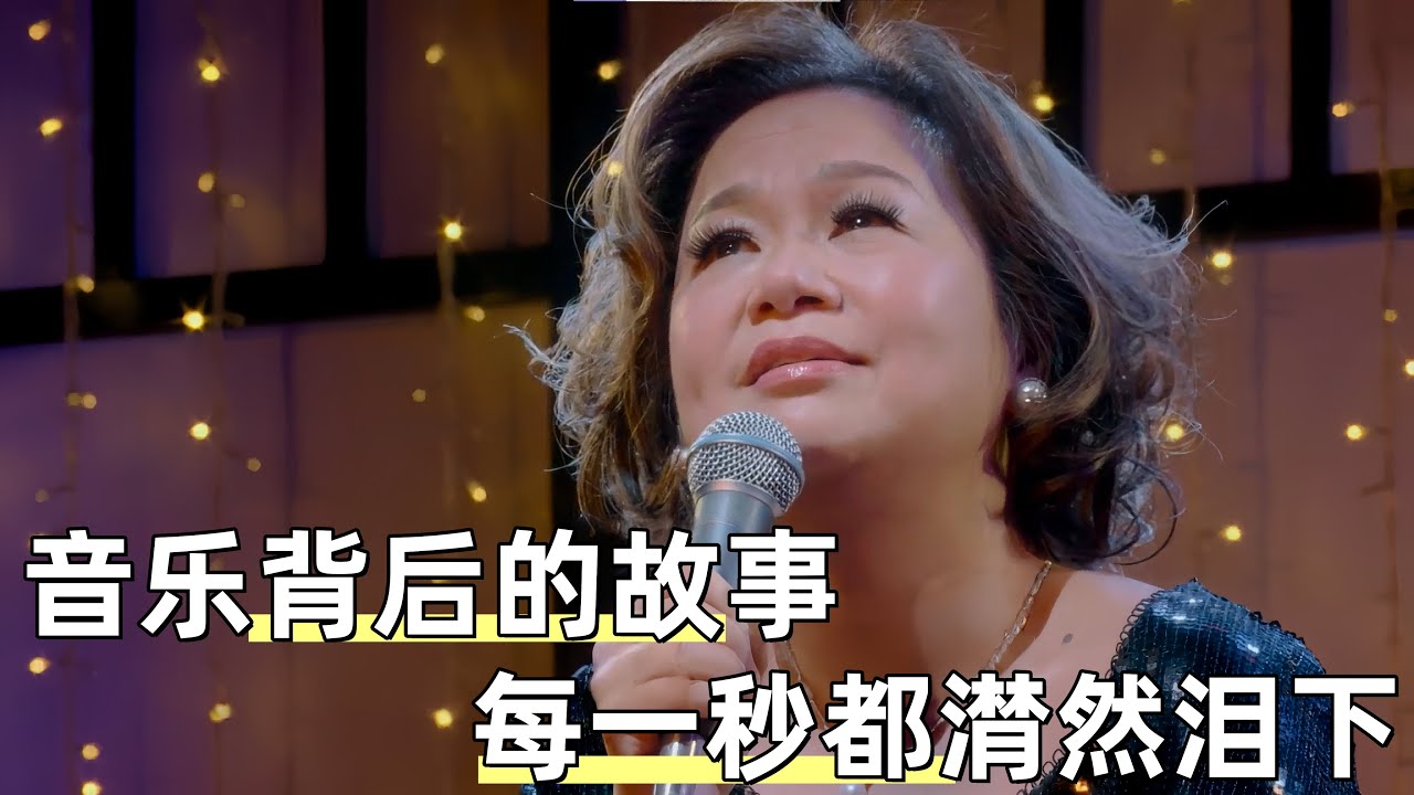 第九期音乐沉思录 | 杜丽莎讲述真实故事，聆听旋律中的人生哲学#杜丽莎和朋友的音乐