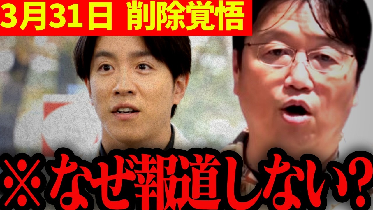 【月曜から夜ふかし】【捏造】※最後に全部公開します…村上信五さんに語ったすべて【カラス/岡田斗司夫/切り抜き/テロップ付き/For education】