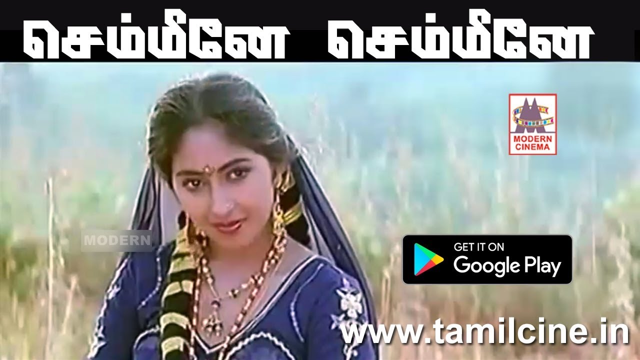 Semmeene Semmeene HD செம்மீனே செம்மீனே   ஜெயச்சந்திரன்,சுனந்தா பாடிய செவ்வந்தி பாடல்