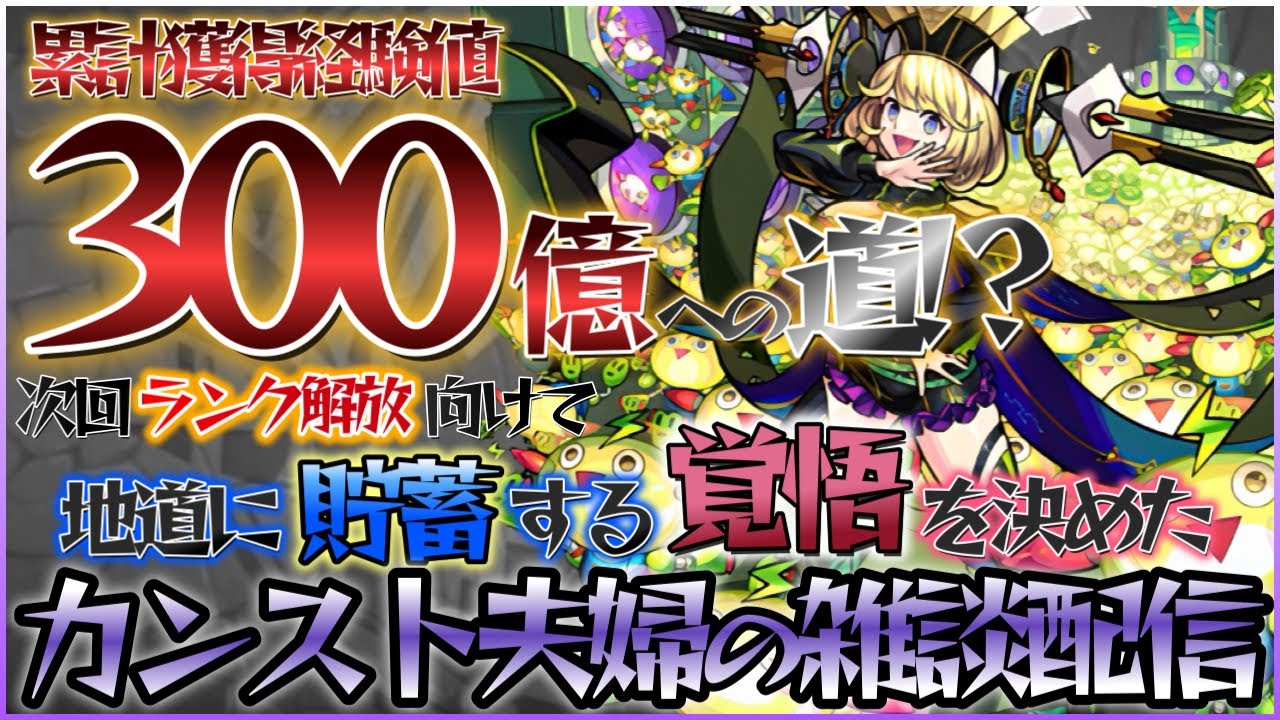闇ノマ➡火ノマやるぞー【モンスト】