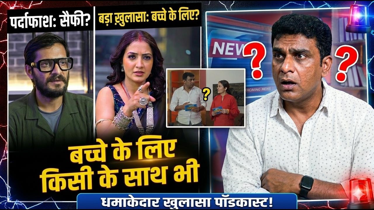 बच्चे के लिए किसी के साथ भी ?? Chandrika Dixit | FARIDABAD ROCKERS |