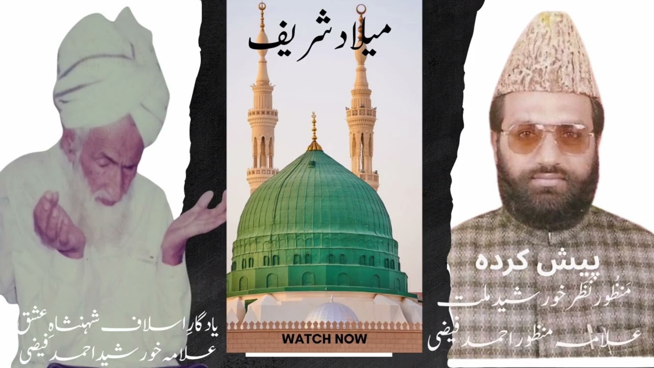 Speech:Allama khurshid ahmad Faizi||Mellad un Nabi#1984