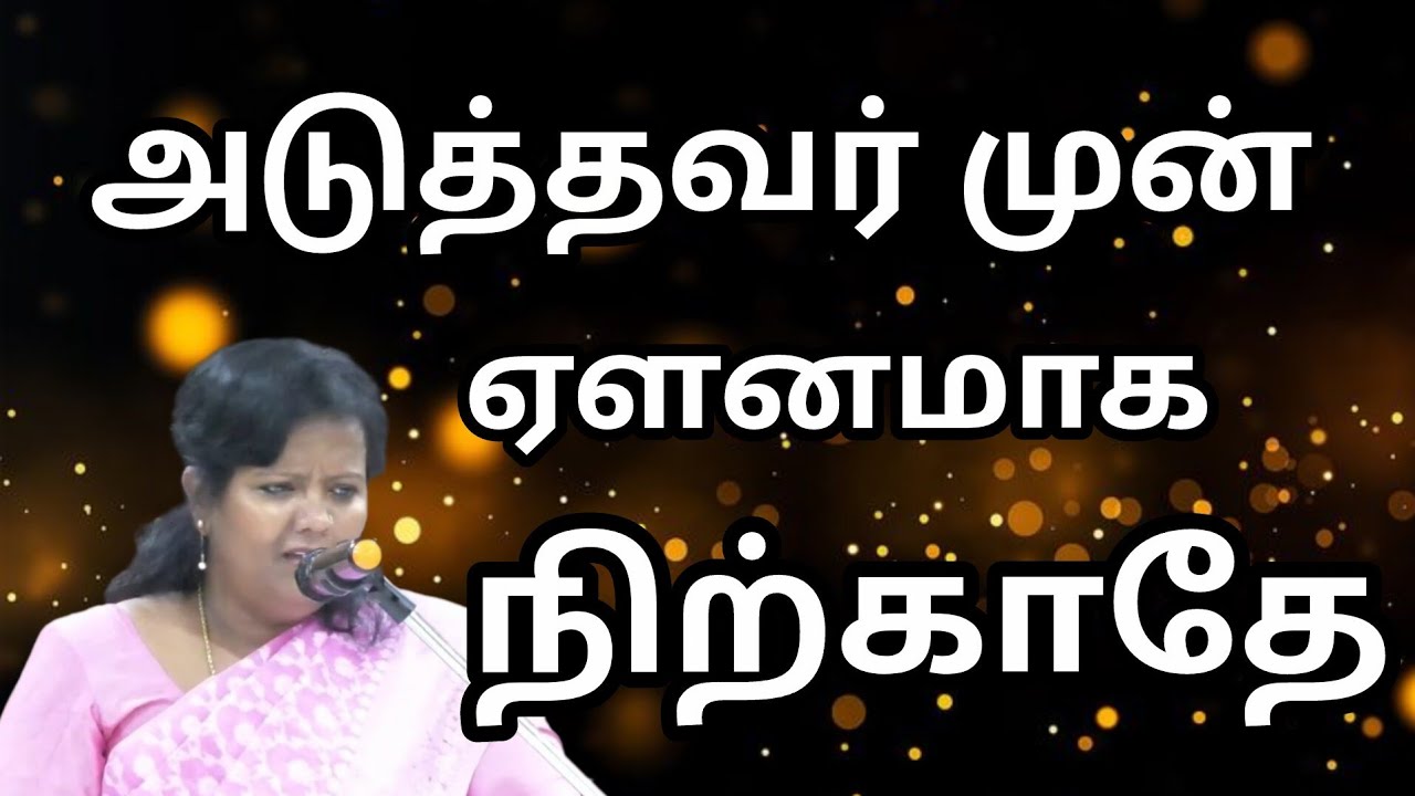 யார் யாருக்கோ தலை ஆட்டும் நிலை வராமல் இருக்க இதை செய்/Parveen Sultana motivation speech tamil 