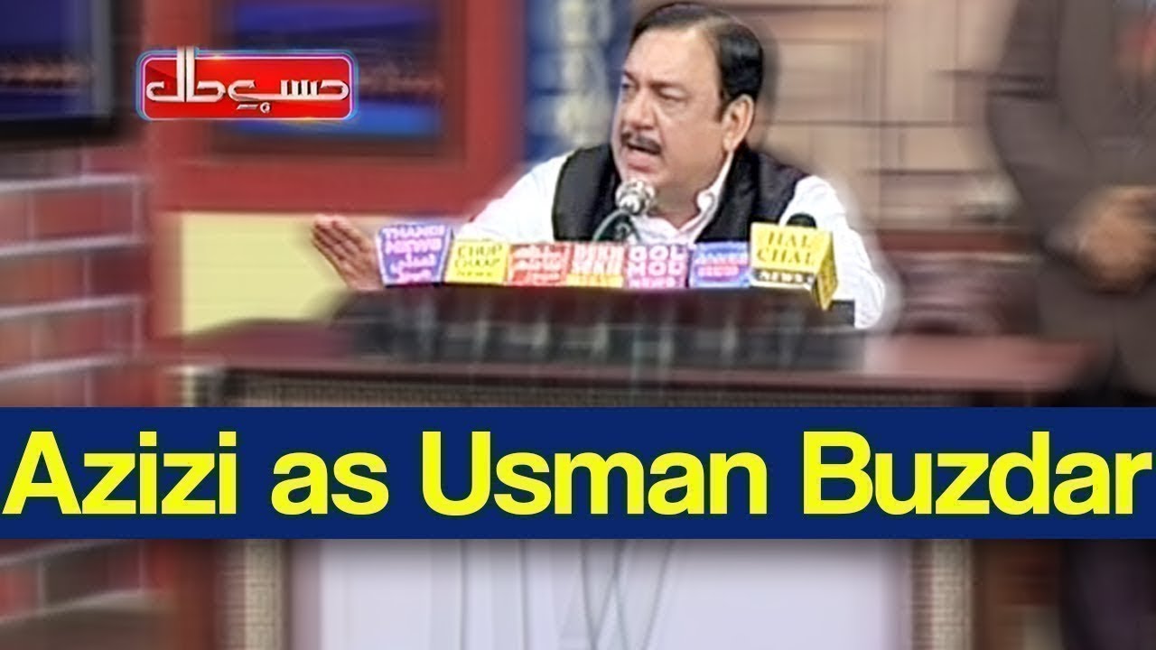 Hasb e Haal 5 June 2021 | Azizi as Usman Buzdar | حسب حال | Dunya News | HI1V