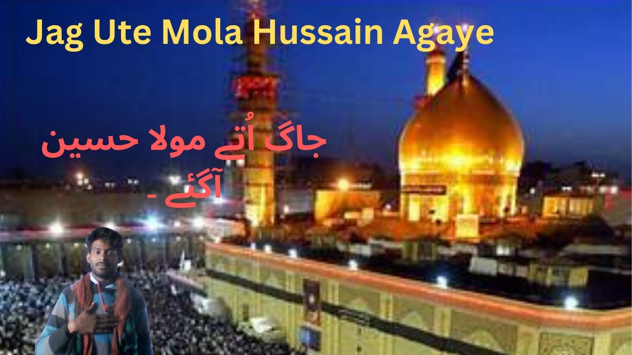 toal wala Jag Ute Mola Hussain Agaye