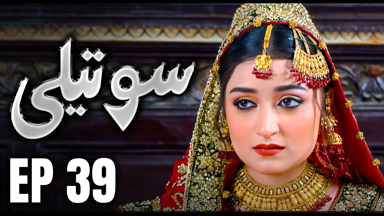 Soteli &ndash; Episode 39 | Love, Jealousy & Betrayal Begin | New Pakistani Drama | MUN Dramas