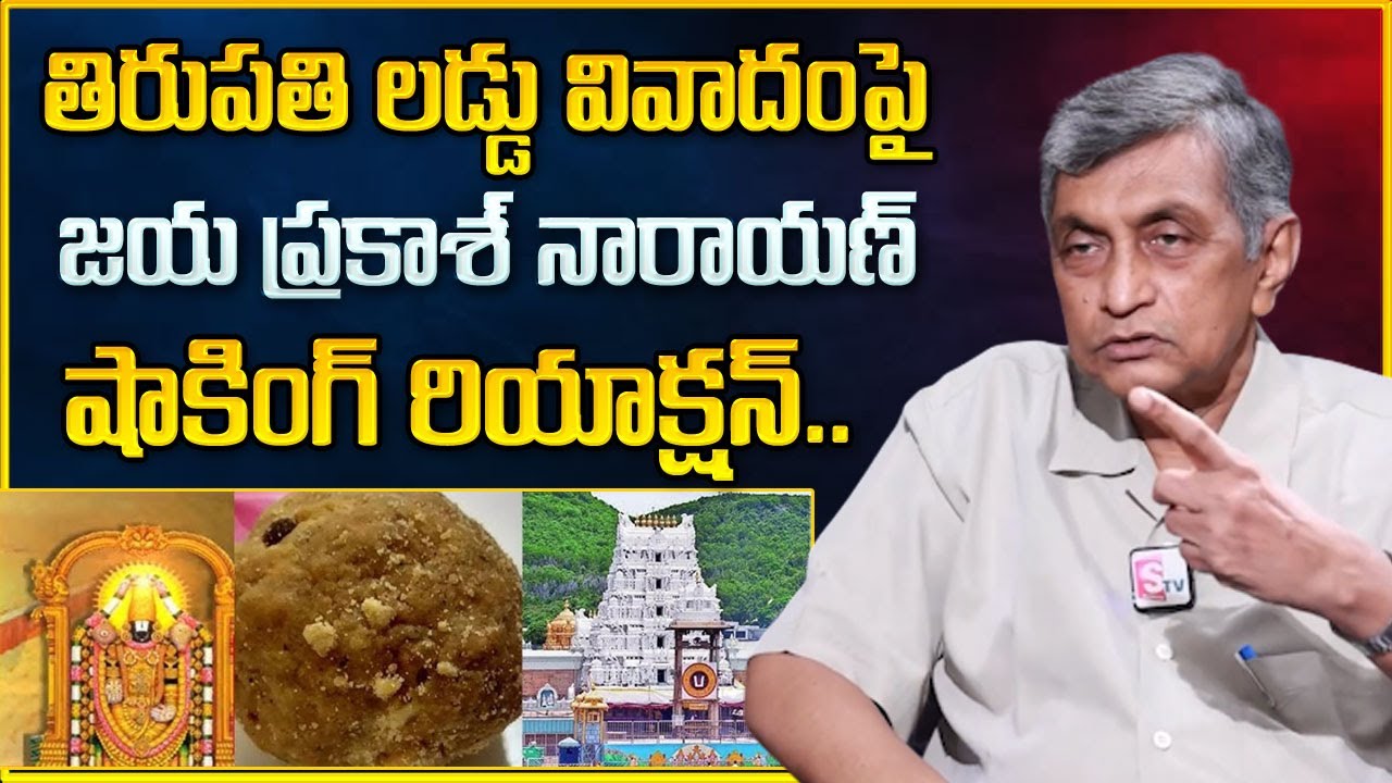 Jayaprakash Narayana Shocking Reaction On Tirumala Laddu Issue | Tirupati Laddu Issue | SumanTV