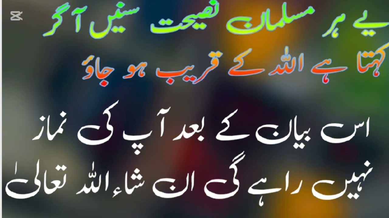  ذرا ٹھہرو! یہ بات تمہاری زندگی بدل سکتی ہے…وہ عمل جس کا پہلا سوال قبر میں ہوگا…وہ عبادت جس