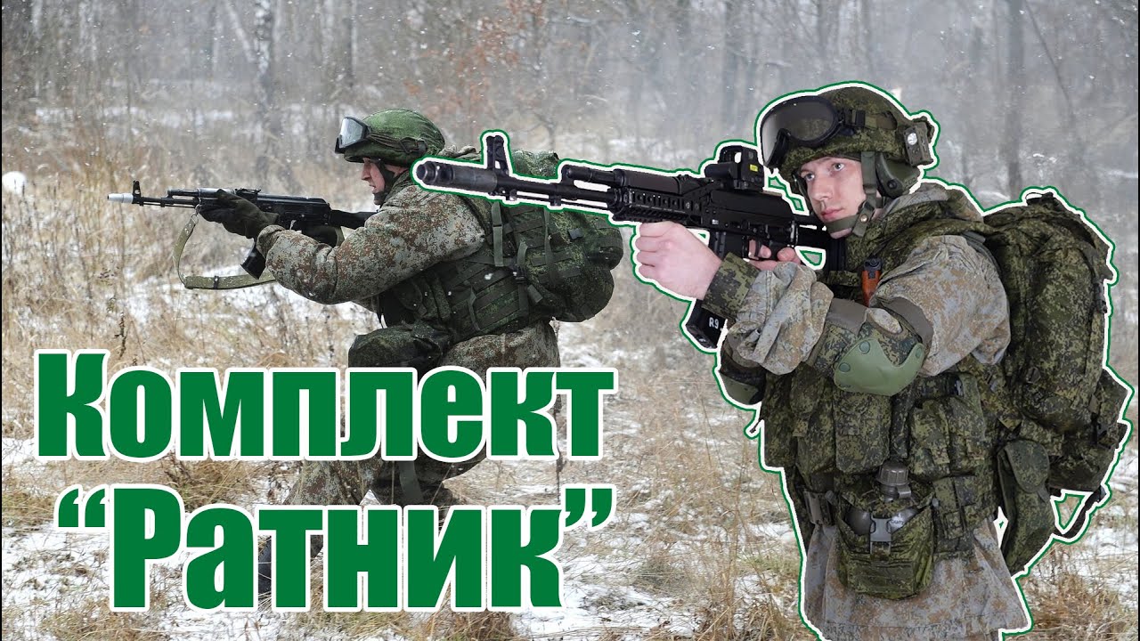 Комплект Боевой экипировка Ратник — 10 лет в деле! Старый, но не ржавый.