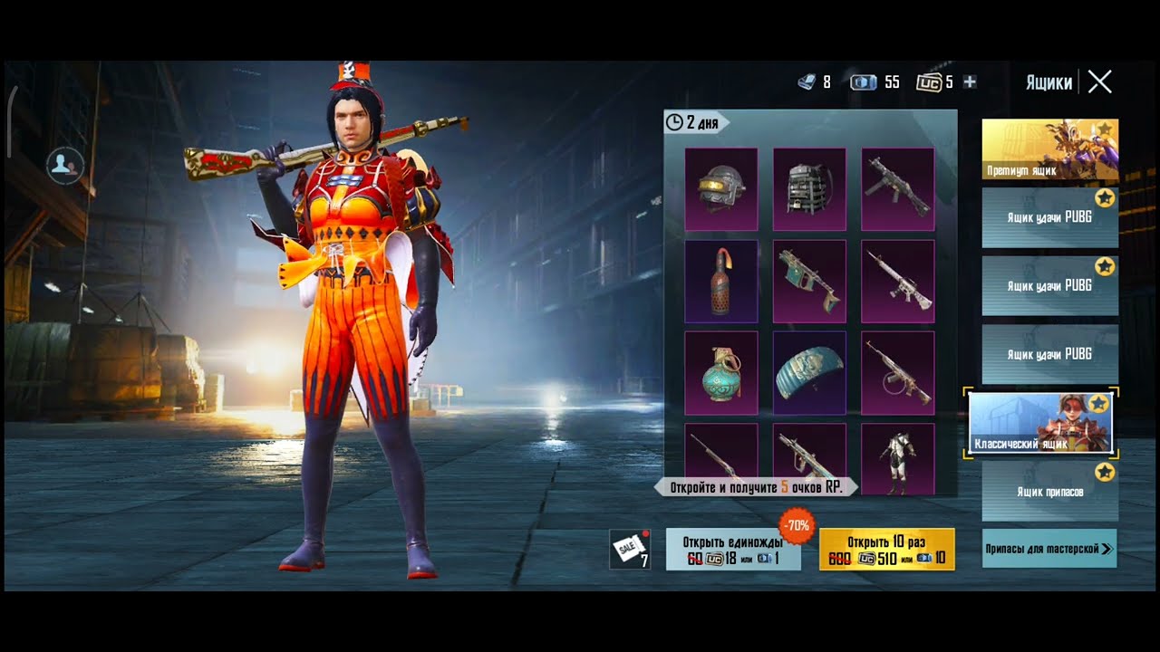 lednik olish  pubg mobile