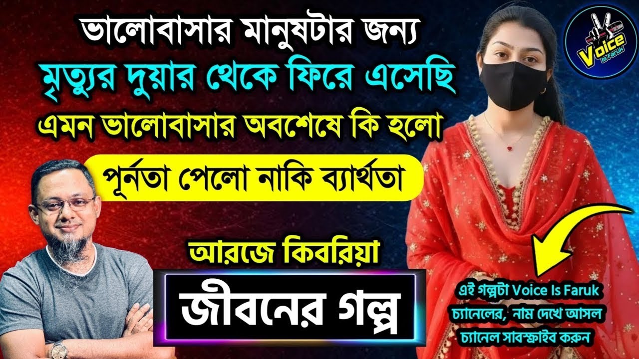 JIBON GOLPO | Ep 267 | RJ Kebria | Dhaka fm 8920 | jbsb | Apon Thikana new update Munni Islam