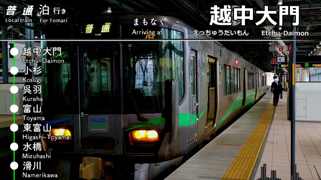 【車内放送】IRいしかわ鉄道、あいの風とやま鉄道 金沢→泊 行き IR Ishikawa Railway,Ainokaze toyama railway for Tomari