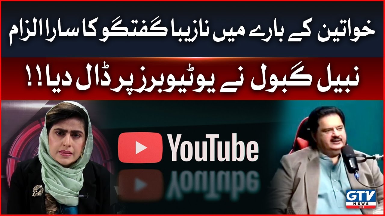 Nazeba guftugu ka sara ilzam Nabil Gabol ne Youtubers per dal diya | 7 Se 8  | GTV News