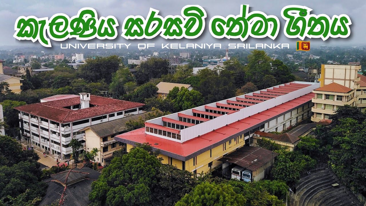 kelaniya university theme song කැලණි සරසවි ගීතය 😍😍 #trending #viral #popular #ytalgorithm