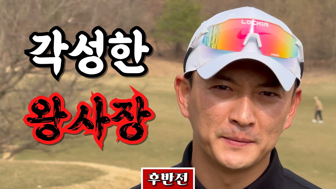 (라비에벨 올드코스) 사이클링 버디 등에 업고 25년 첫 승 신고?! [Ep.246-2] #골프 #golf #왕사장 #필드위의신사 #켈리맨
