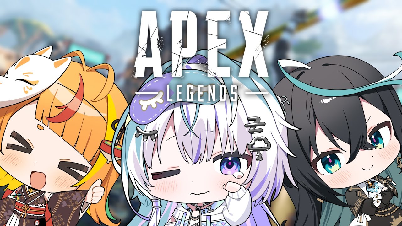 〖 APEX 〗🔰深夜にやるのがいいって聞いた〖 眠雲ツクリ / ミリプロ 〗