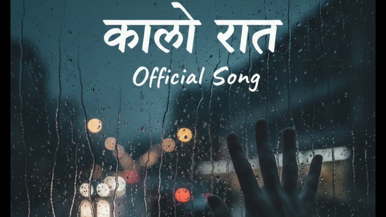 Kaalo raat || nepali official song | 