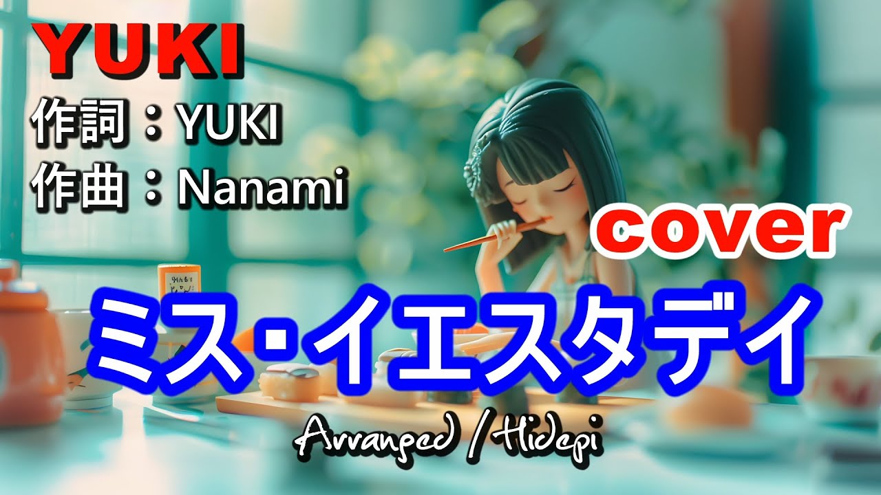 cover.YUKI「ミス・イエスタデイ」