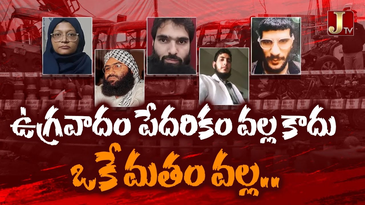Delhi Terror Attack Doctors Arrested | Educated Professionals in Terror Network #delhiterrorattack 