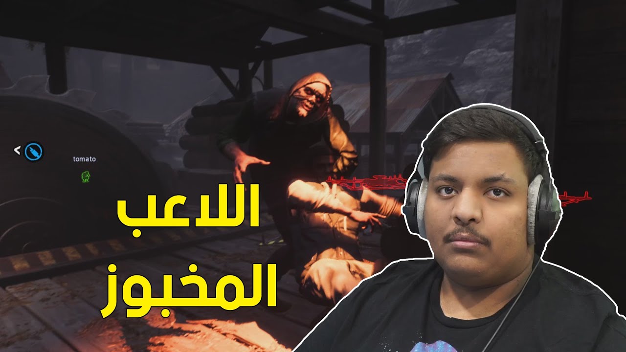 اللاعب المخبوز ! 😐 | Last Year