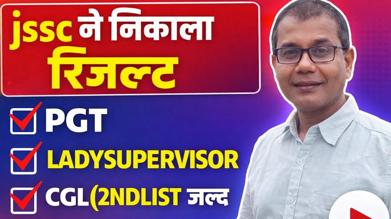 हाई कोर्ट ने बोला जेएसएससी ने सारा रिजल्ट निकाल दिया