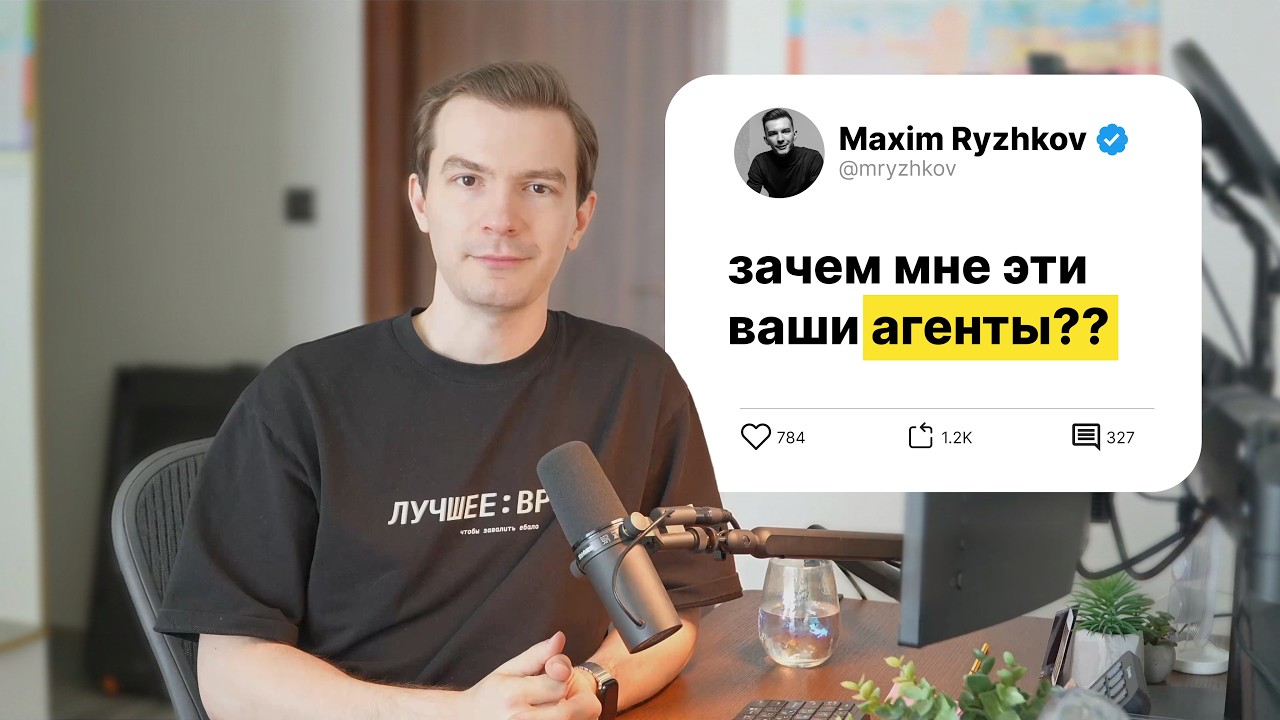 ИИ Агенты для НеТехнарей: что это, зачем и кому нужно