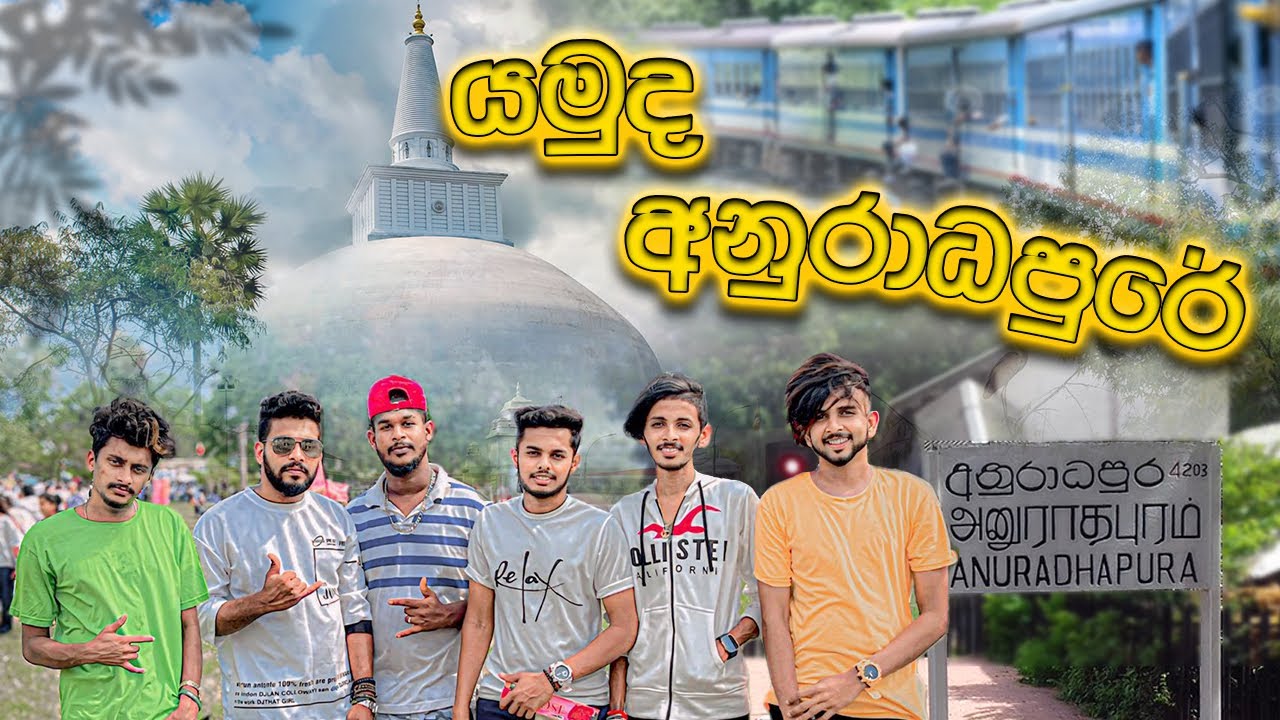 අනුරාධපුරය කියන්නේ ලස්සන නගරයක් යමුද මාත් එක්ක ලස්සන බලන්න 🔥❤️ #anuradapura #srilanka #vairal