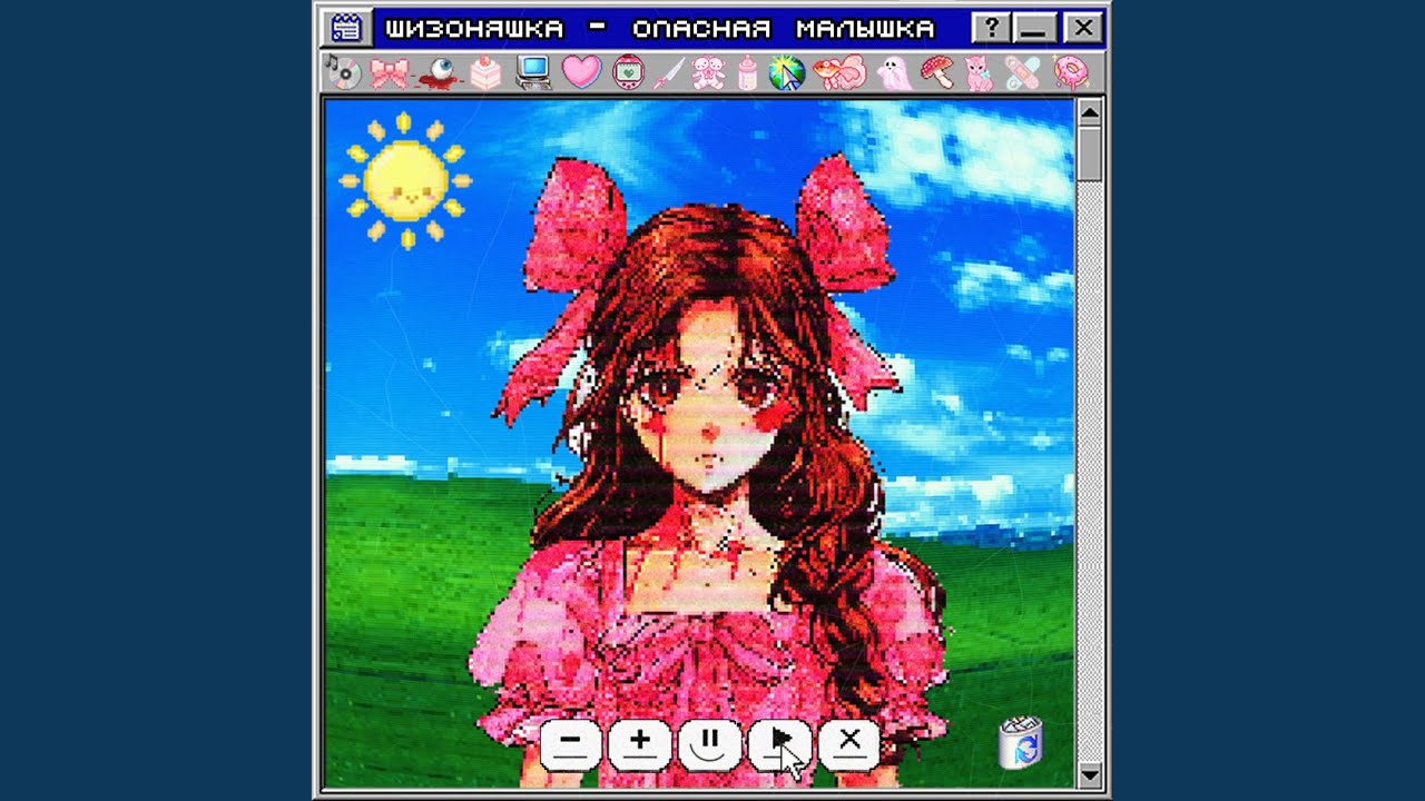 аленький цветочек