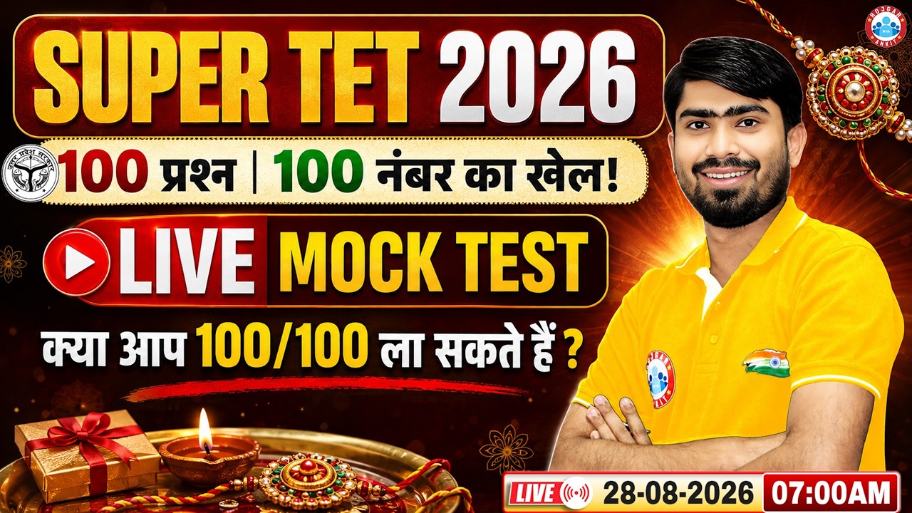 Super TET Hindi Classes 2026 | UP Super TET Hindi Live Mock Test | Hindi Top 100 Questions